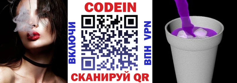 Кодеин Purple Drank  как найти   mega сайт  Медвежьегорск 