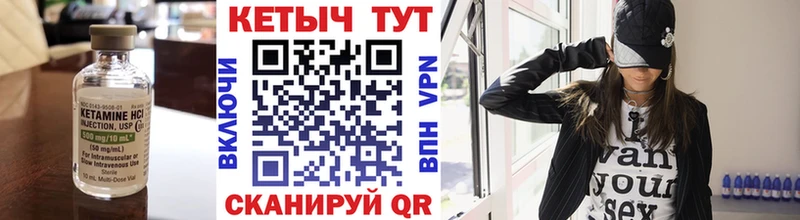 хочу   Медвежьегорск  Кетамин VHQ 
