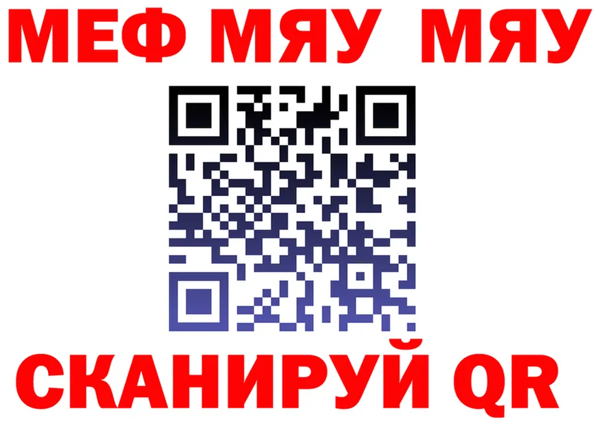 МЯУ-МЯУ кристаллы зеркало нарко площадка гидра Медвежьегорск