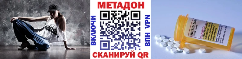 Метадон methadone  Медвежьегорск 